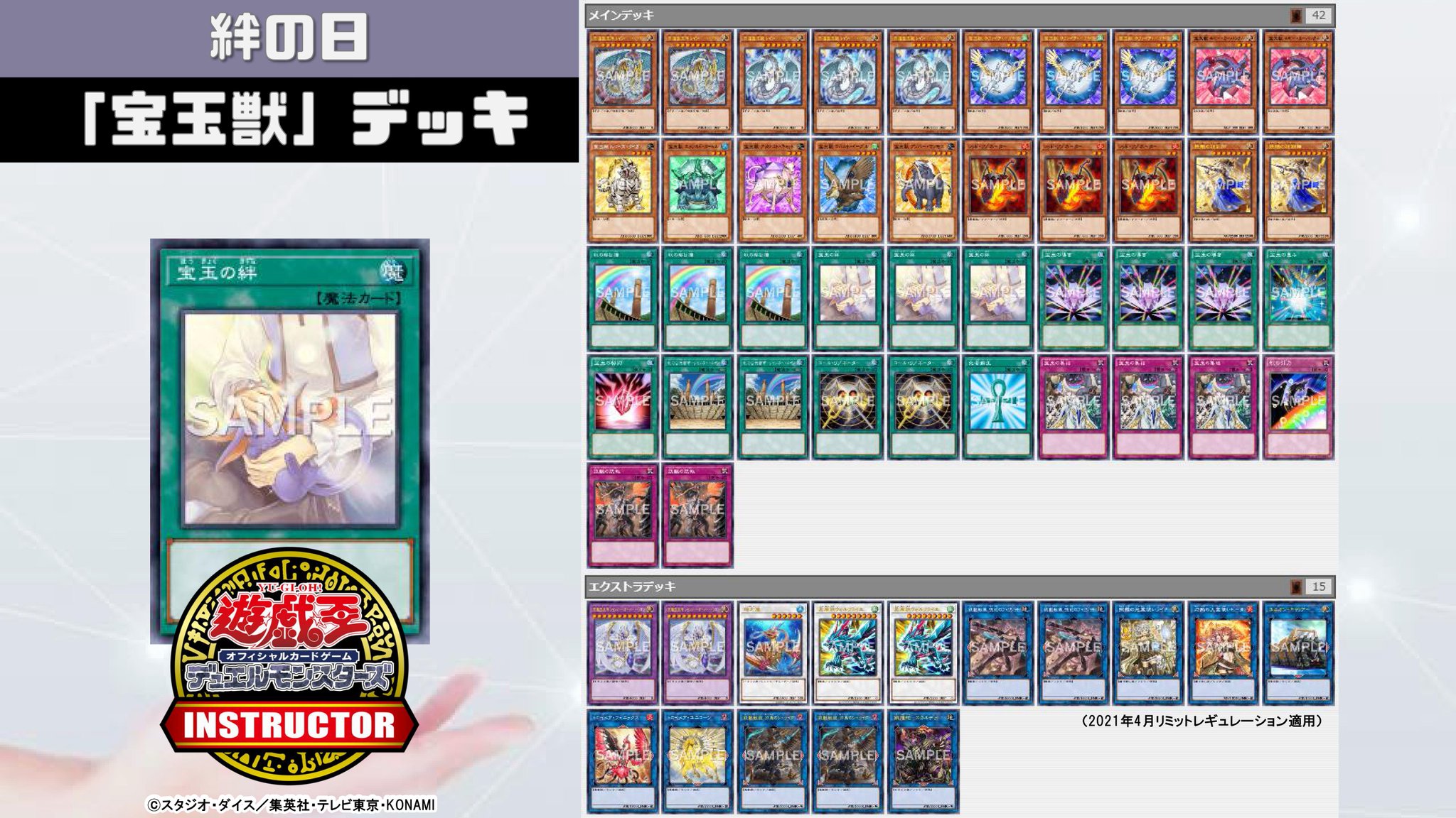 遊戯王 - 宝玉獣 デッキパーツの通販 by choko's.shop