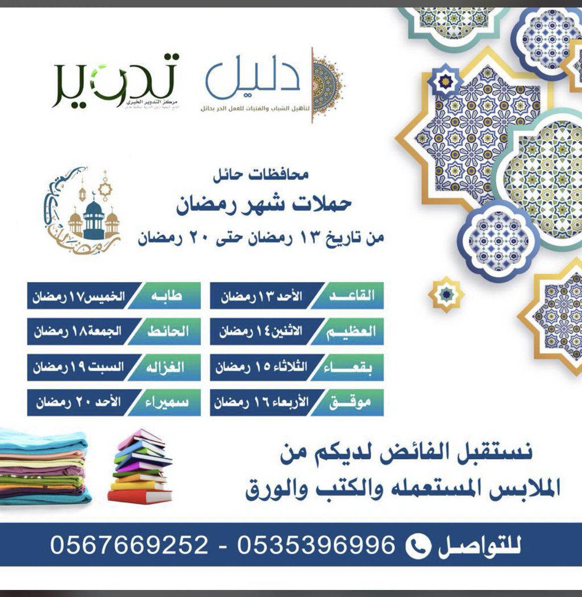 dalel_hail's tweet image. 