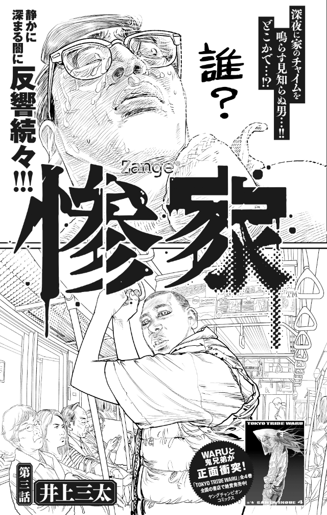 SANTA井上三太 on Twitter: