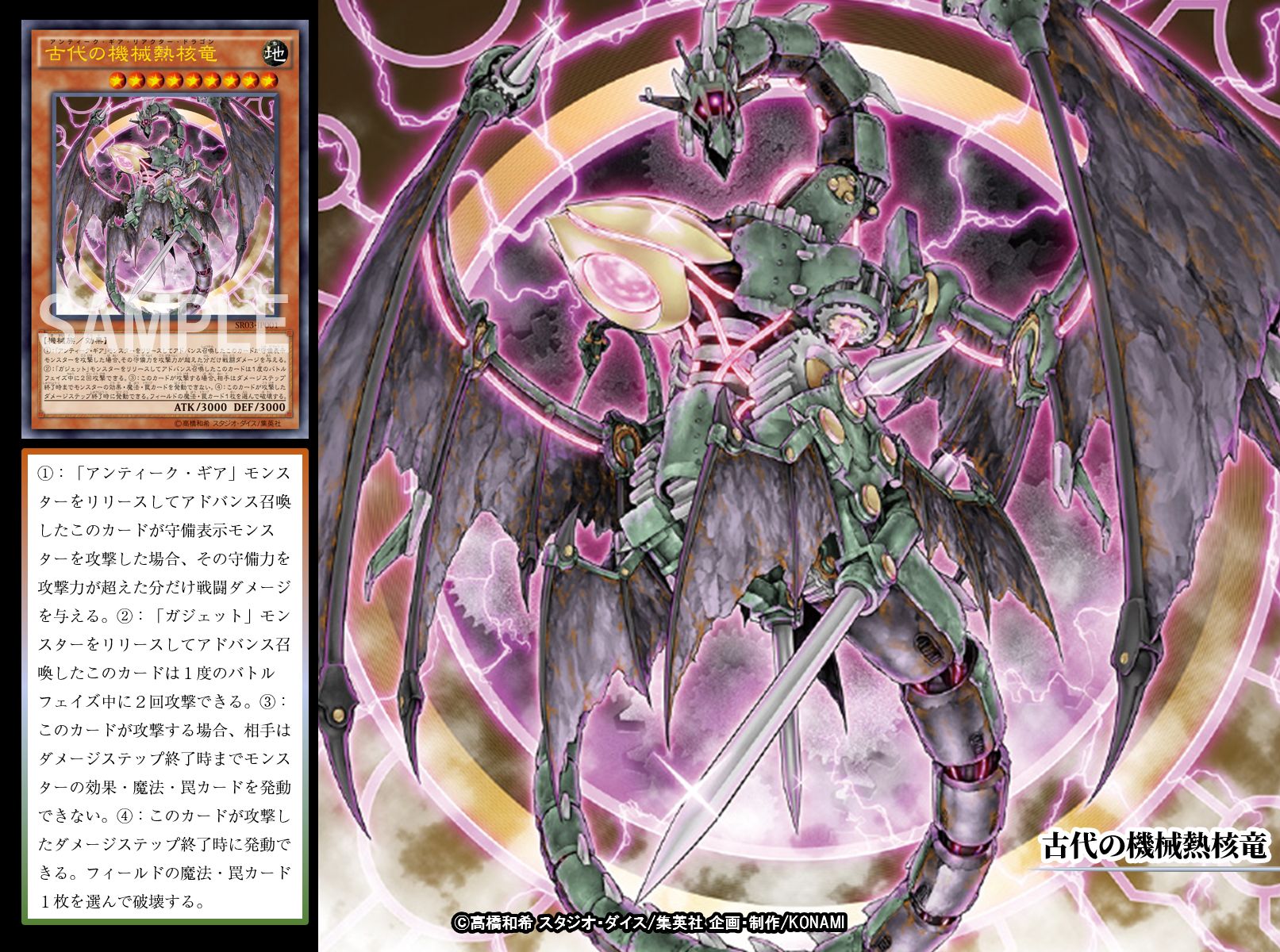 公式】遊戯王OCG on X:  【本日の遊戯王OCGカード紹介】こちらのカードが登場したのは約4年前❗️ここで、みんなにお願い✨こちらの『古代の機械熱核竜』を持っている💪もしくはこちらのカードか『 アンティーク・ギア』テーマが好きだったら「いいね」を押してほしいぞ ...
