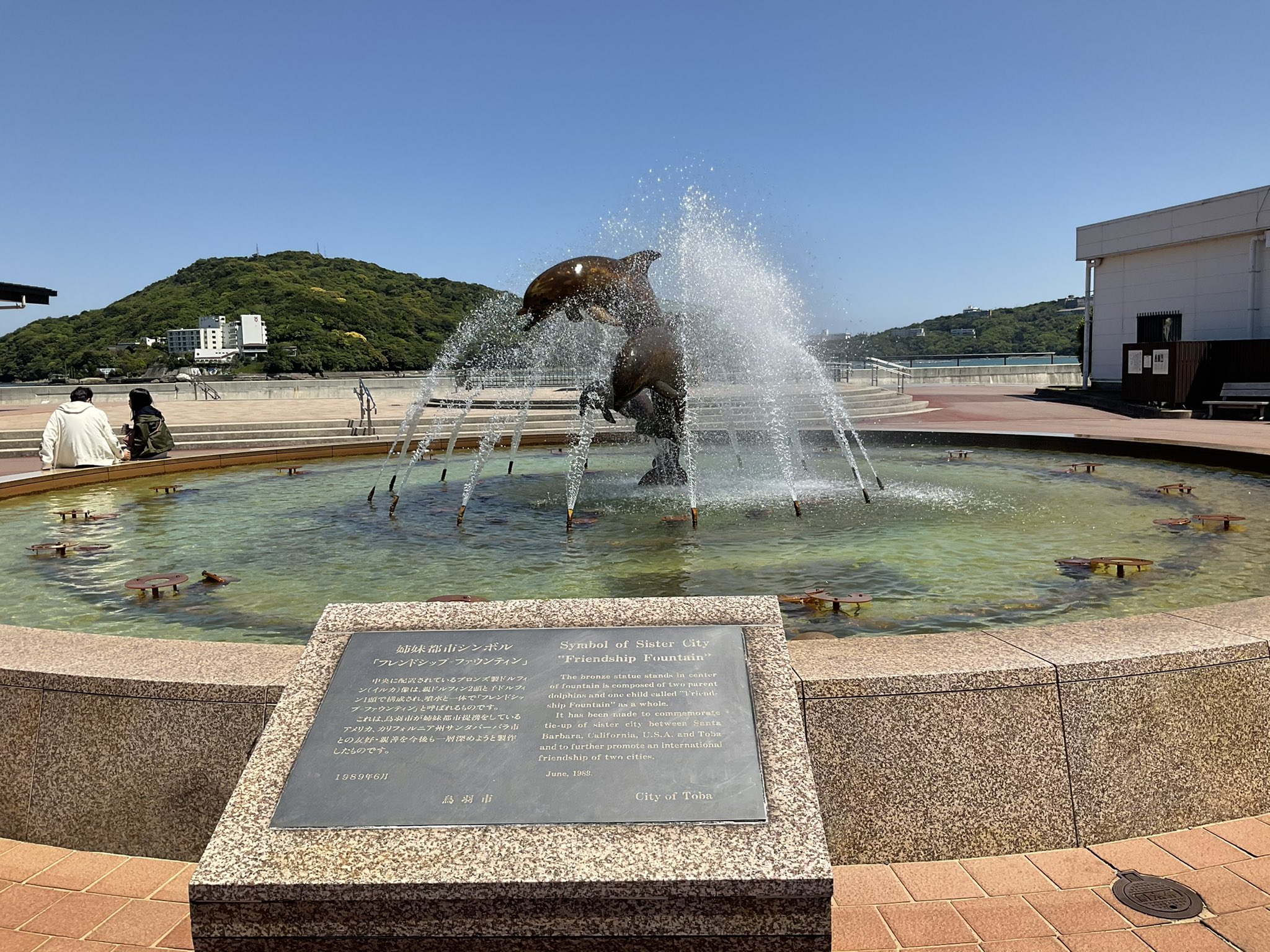 恋する鳥羽キャンペーン事務局 佐田浜東公園に3頭のイルカの親子像があります これは鳥羽市の姉妹都市 アメリカ サンタバーバラ市にある像と同じデザインとなっています サンタバーバラ市は西海岸にありきれいな街並みで全米でも人気の観光地 像