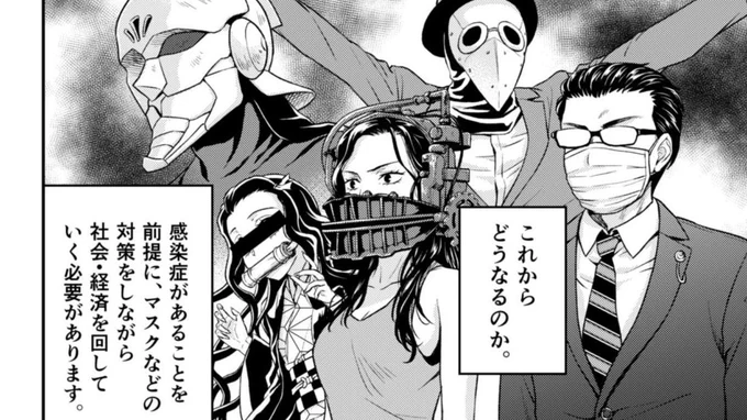 マスクは大事ですよ。 