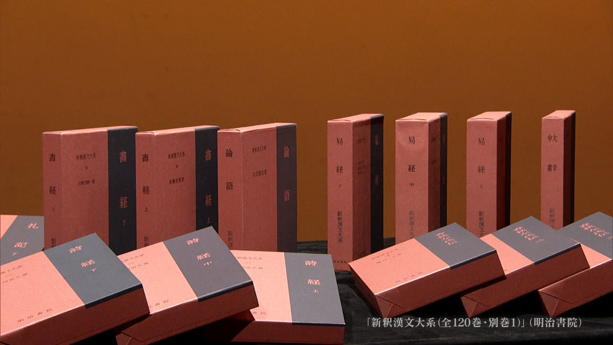 四書五経 Twitter Search