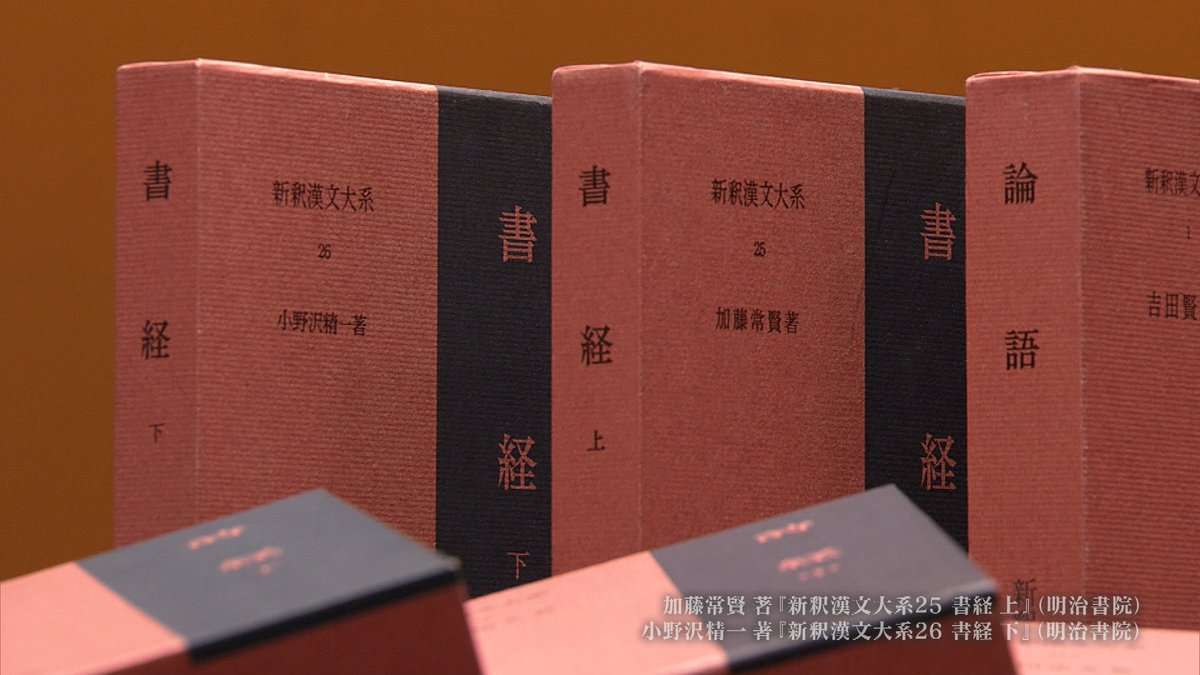 四書五経 Twitter Search