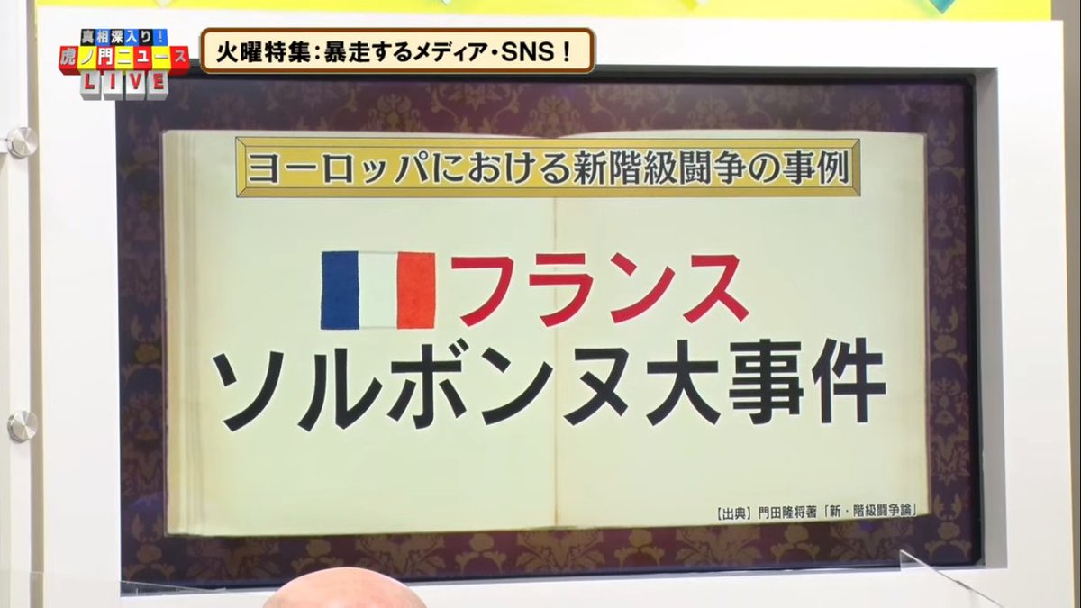 門田隆将ツイッター