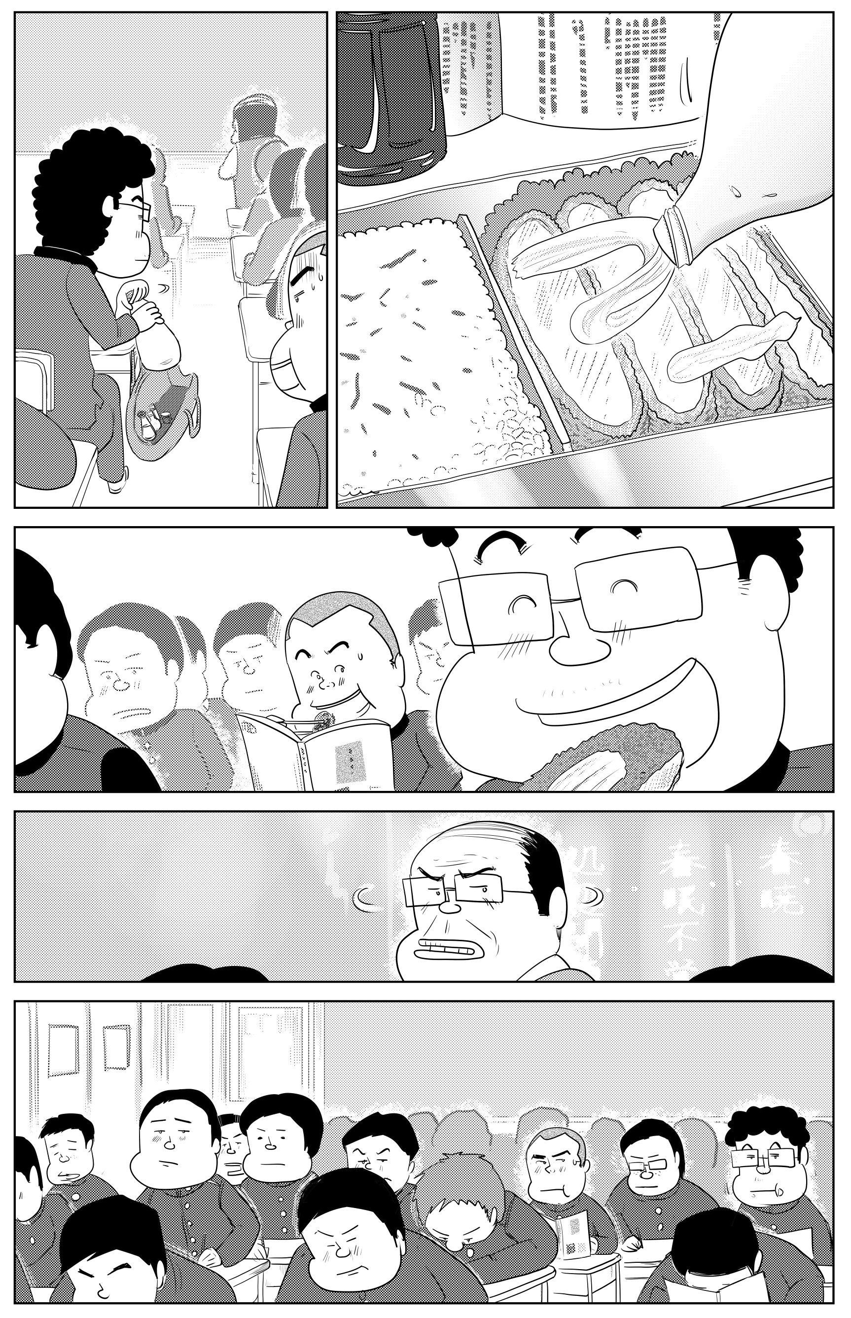 魚乃目 三太 しあわせゴハン 早弁 後半につづきます T Co Zwn9hcfuyz Twitter