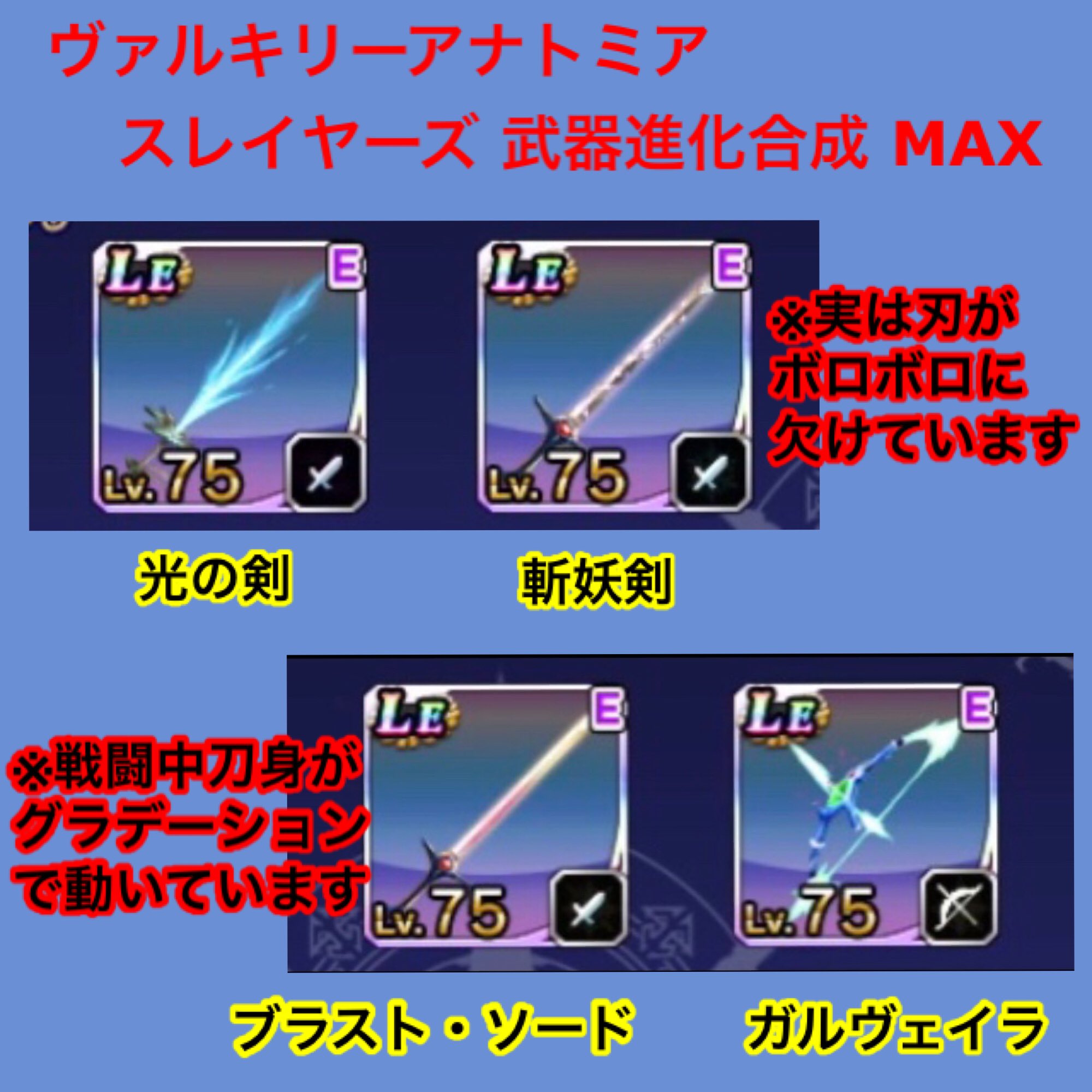 ルイルイ企画 コラボ第1弾は すぺしゃる版 リナ ナーガ 開催期間 18年8月13日 9月3日 さよなら アナトミア ヴァルキリーアナトミア T Co Nswwmtg9md Twitter