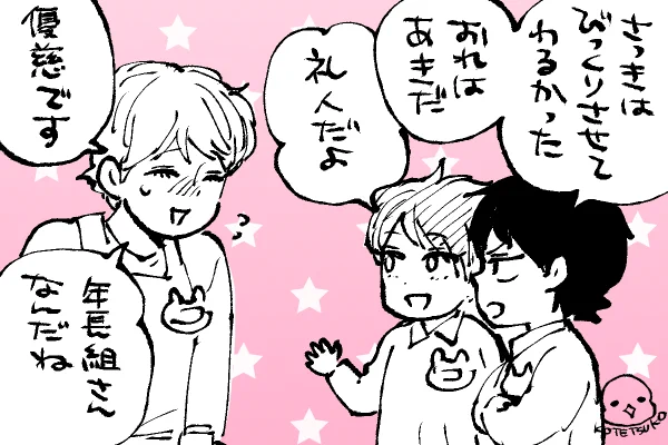 🐣野獣幼稚園
俺らのシマ荒らしたらタダじゃおかねぇぞ😡 
