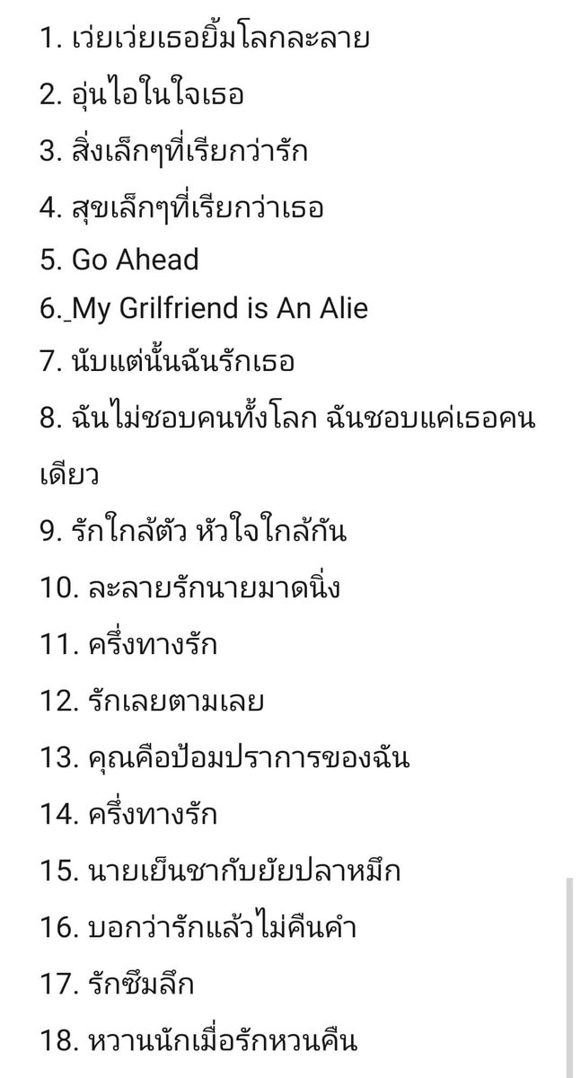 lixinyx13's tweet photo. 18 เรื่องทั้งหมดนี้พระเอกคลั่งรักนางเอกมากตามดูกันรึยัง❤️ #ซีรี่ย์จีน #ติ่งจีน https://t.co/H4xEeYgsP4
