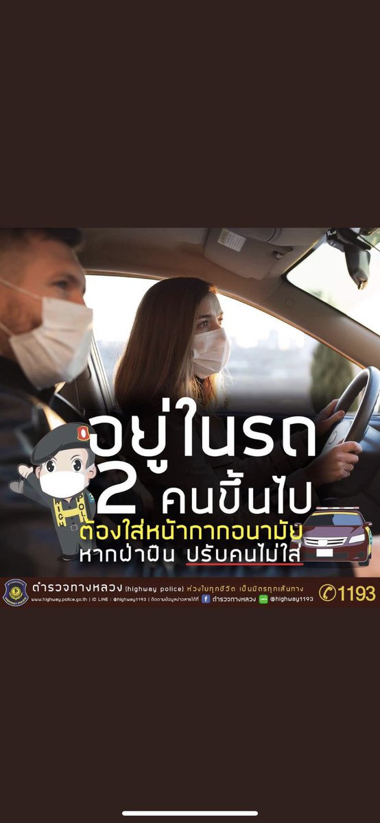 ปชช เค้าระวังตัวตลอดตั้งแต่โควิดรอบแรก เรื่องแค่นี้คนใช้รถเค้าคิดเองได้มันคือรถส่วนตัวใครเป็นใครในรถรู้ดี รัฐบาลอย่ามาล้ำเส้น ไปจัดการสนามมวย มาเฟียขนแรงงานเถื่อน มาเฟียคลับทองหล่อให้ได้เถอะเก่งนักกับ ปชช #หมอไม่ทน