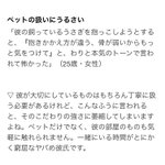 これは地雷彼氏？!それとも…？!ウサギの抱っこの仕方を注意してくる彼氏は良い？悪い？？