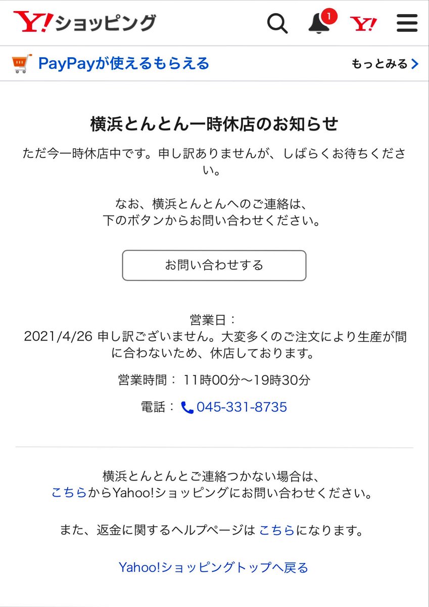 ヤング ロンブーの淳さんが星川にある とんとん の餃子をお取り寄せして美味しいって発信したら通販ページがお休みになってました 保土ケ谷区 星川 とんとん 餃子 T Co 1kapdq1vdj Twitter ヤング ロンブーの淳さんが星川にある とんとん の餃子をお取り寄せして美味しいって発信したら通販ページがお休みになってました 保土ケ谷区 星川 とんとん 餃子 T Co 1kapdq1vdj Twitter