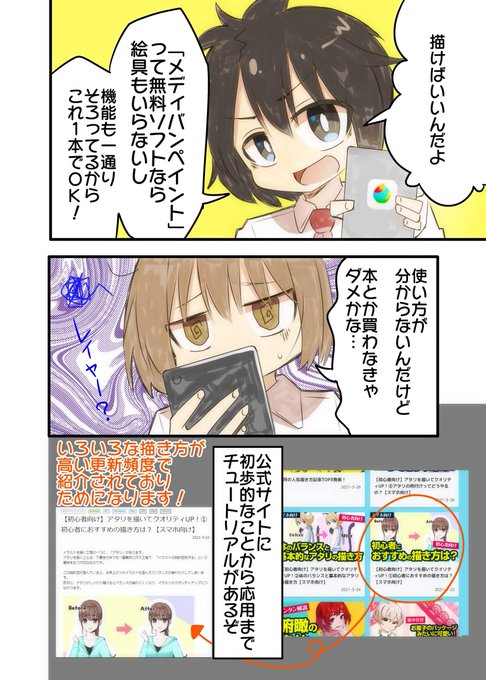 Medibangpaintさんのイラストまとめ
