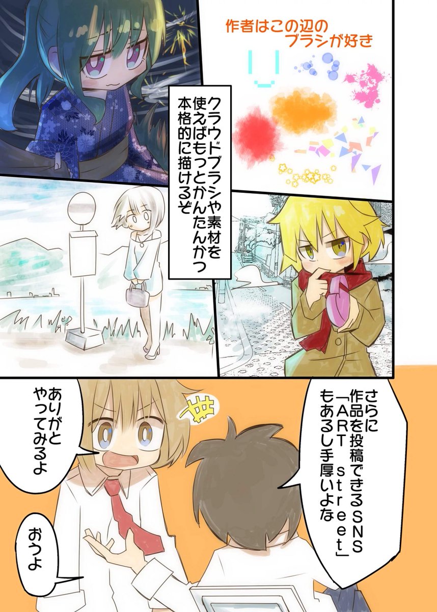 メディバンペイント メディバンペイント機能紹介マンガキャンペーン 結果発表 素敵な作品が多数応募されました 優勝作品には Cinerariaさん Bluerain More の作品を選ばせていただきました おめでとうございます 結果発表ページはこちら メディバンペイント メディバンペイント機能紹介マンガキャンペーン 結果発表 素敵な作品が多数応募されました 優勝作品には Cinerariaさん Bluerain More の作品を選ばせていただきました おめでとうございます 結果発表ページはこちら