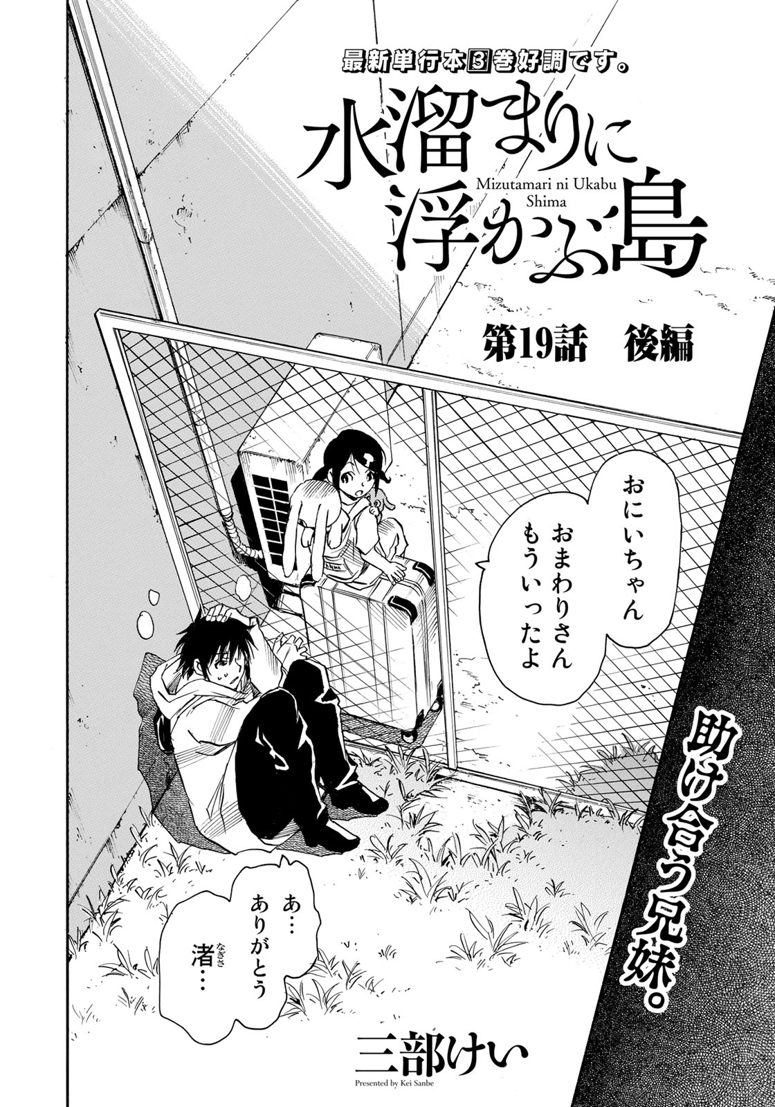 三部けい Keic Keicsanbe Twitter