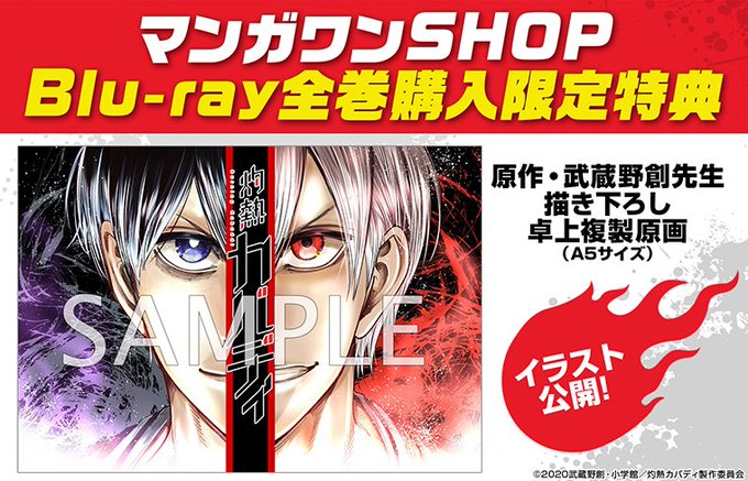 マンガワンshopさん の最近のツイート 2 Whotwi グラフィカルtwitter分析