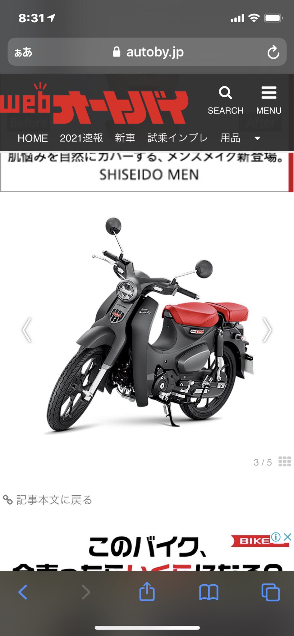 かげ タイ仕様のスーパーカブc125かっこいいし普通に欲しい T Co 57w2qagnoc Twitter かげ タイ仕様のスーパーカブc125かっこいいし普通に欲しい T Co 57w2qagnoc Twitter