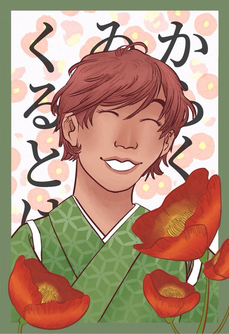 ちはやふるのtwitterイラスト検索結果