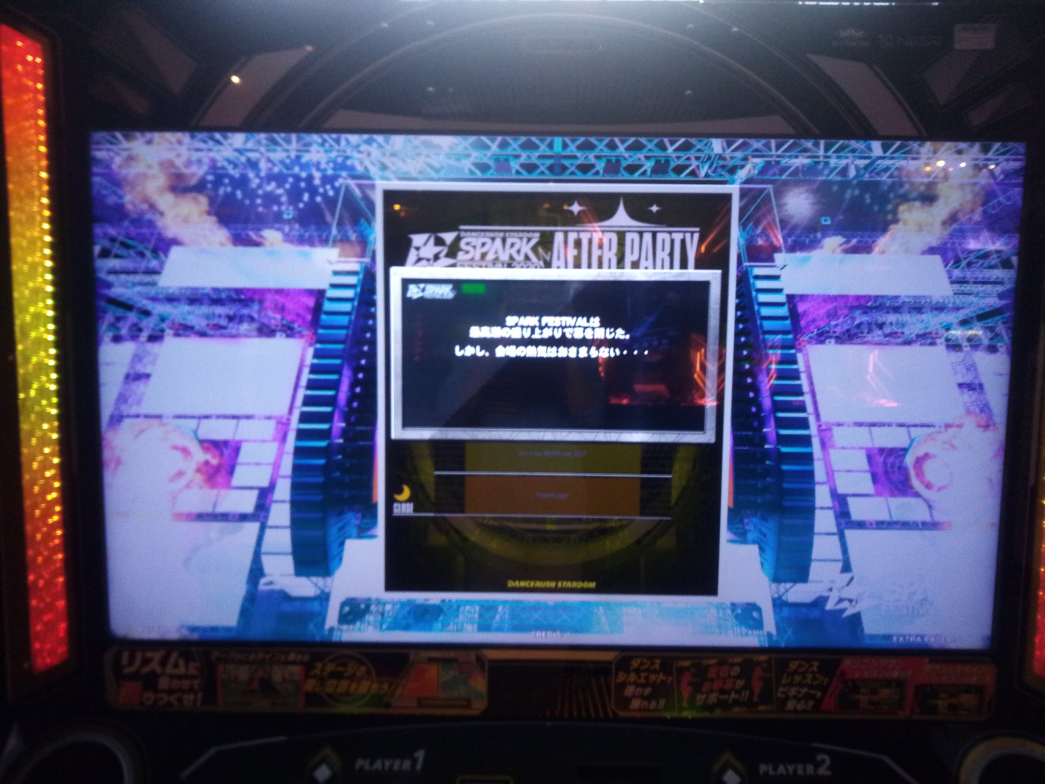 2511 One More Extra Stage I Like To Bounce Bemani Sound Team Sota Fujimori Final Season 堂々の完結 Dancerush Stardom ダンスラッシュ T Co Ebfbw9ahs1 Twitter