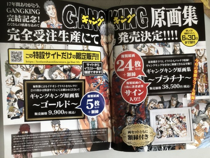 柳内大樹 漫画家 オフィシャルアカウントさん のツイート ギャングキング の検索結果 1 Whotwi グラフィカルtwitter分析 柳内大樹 漫画家 オフィシャルアカウントさん のツイート ギャングキング の検索結果 1 Whotwi グラフィカルtwitter分析