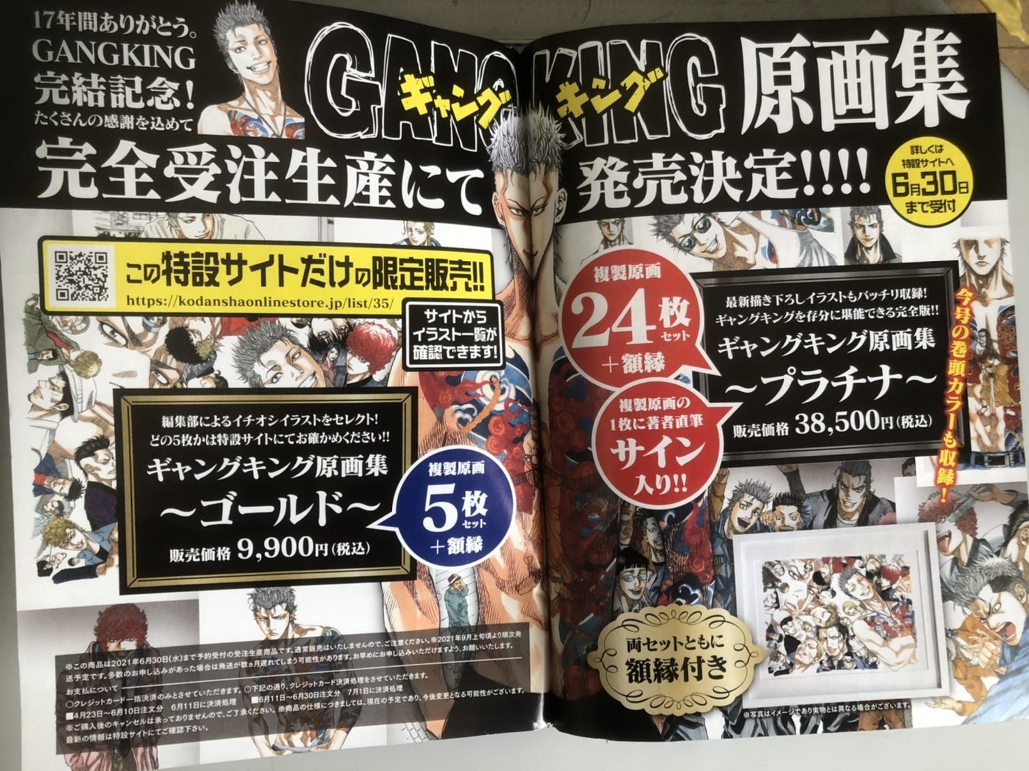 柳内大樹 漫画家 オフィシャルアカウント 本日発売のイブニングにてギャングキング最終回です 是非読んでみてください 17年間 本当に本当にありがとうございました T Co Siqvpwlmvk Twitter