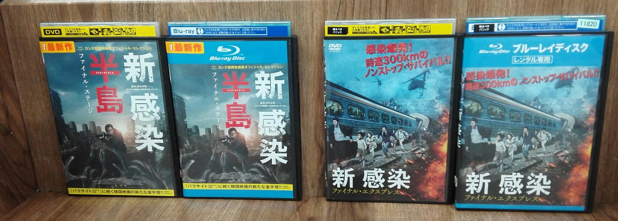 Tsutaya佐伯店 待望の続編 新感染半島 レンタル開始です 前作 新感染 と併せてお見逃しなく T Co Ntaubtdx9e Twitter Tsutaya佐伯店 待望の続編 新感染半島 レンタル開始です 前作 新感染 と併せてお見逃しなく T Co Ntaubtdx9e Twitter
