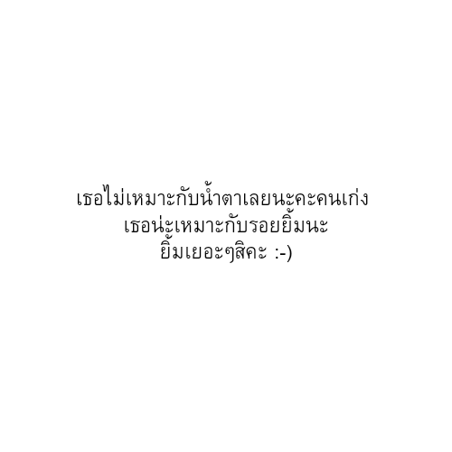 imyourtunwa's tweet photo. ;เธอขาอ่านนี่นะ https://t.co/NDJILTnRzb