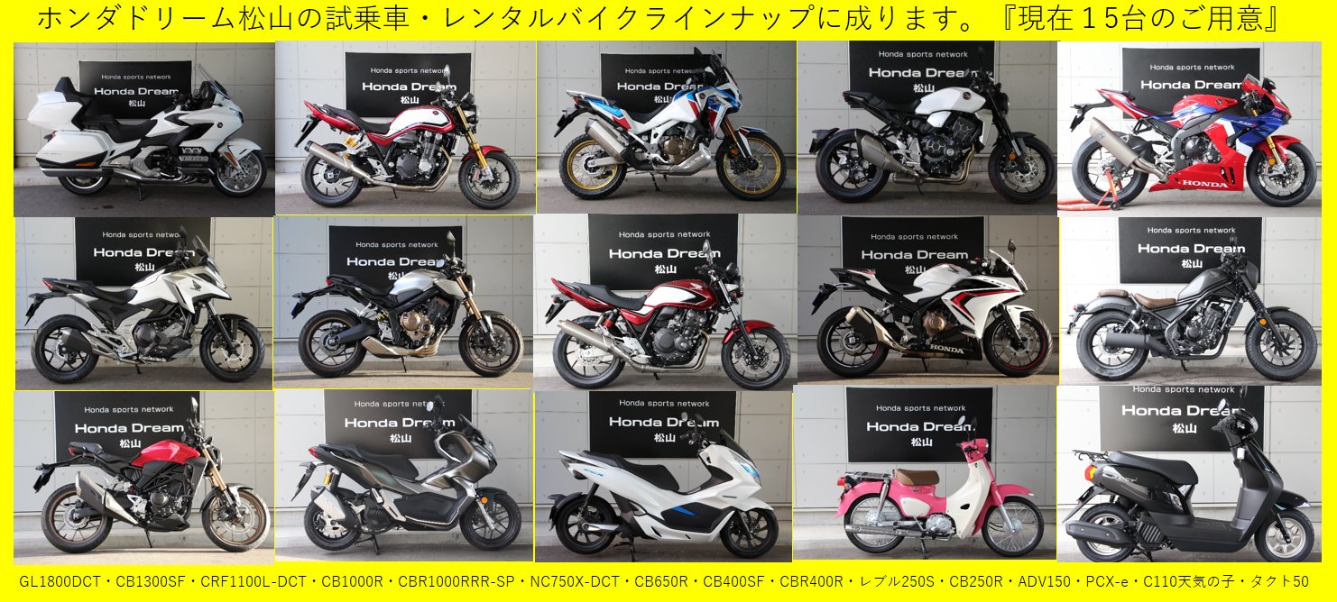 Honda Dream 松山 実はcb400sf Sbも発注中止 に成っているのです 知ってましたか本来年間一つの機種で1000台や1500台位の年間販売台数です コロナ巣ごもり需要で 世界人類が考えが同じ考え ホンダバイクが爆売れ生産ライン