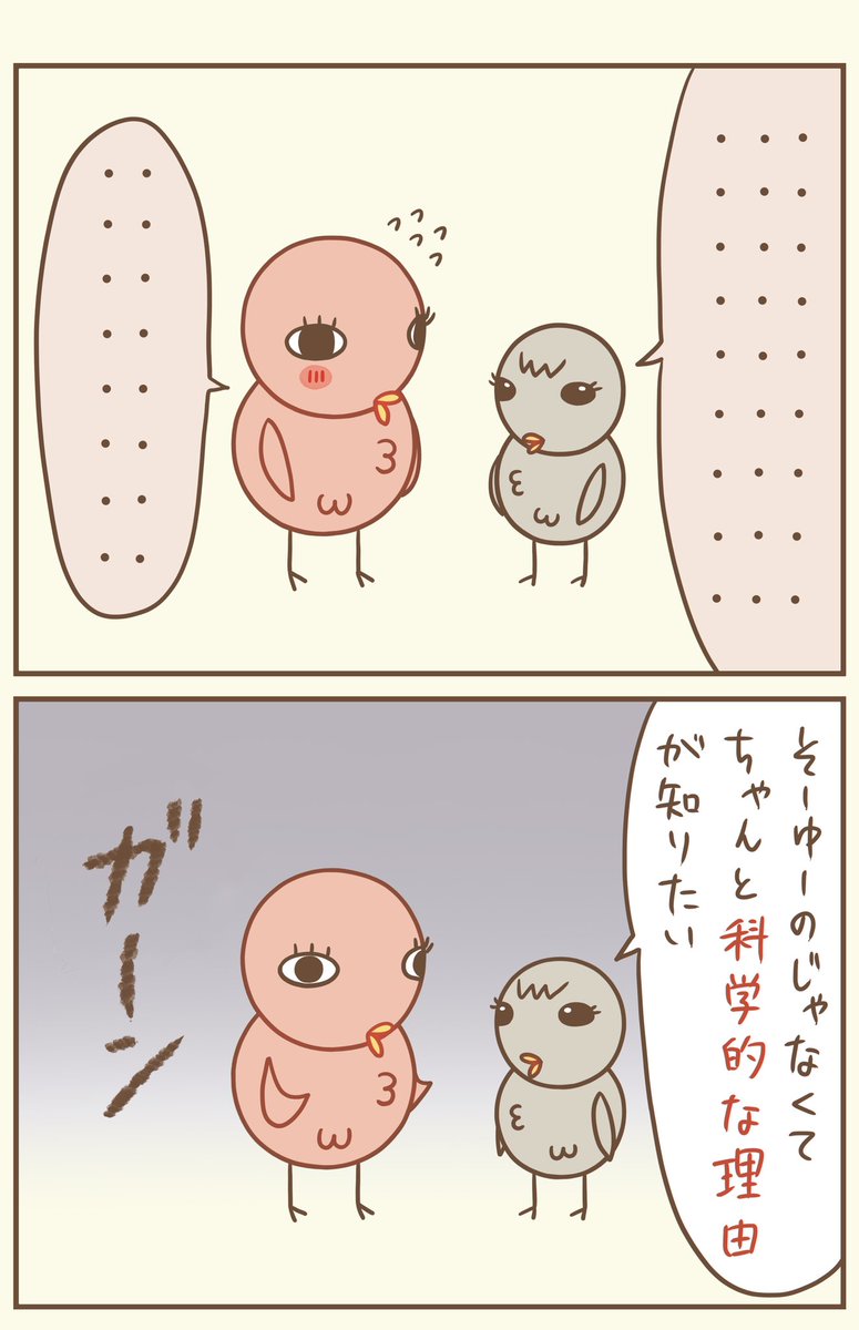 空をボーッと見てボーッとしたい
#漫画が読めるハッシュタグ #落書向上委員会 #4コマ漫画 #イラスト #とり子 