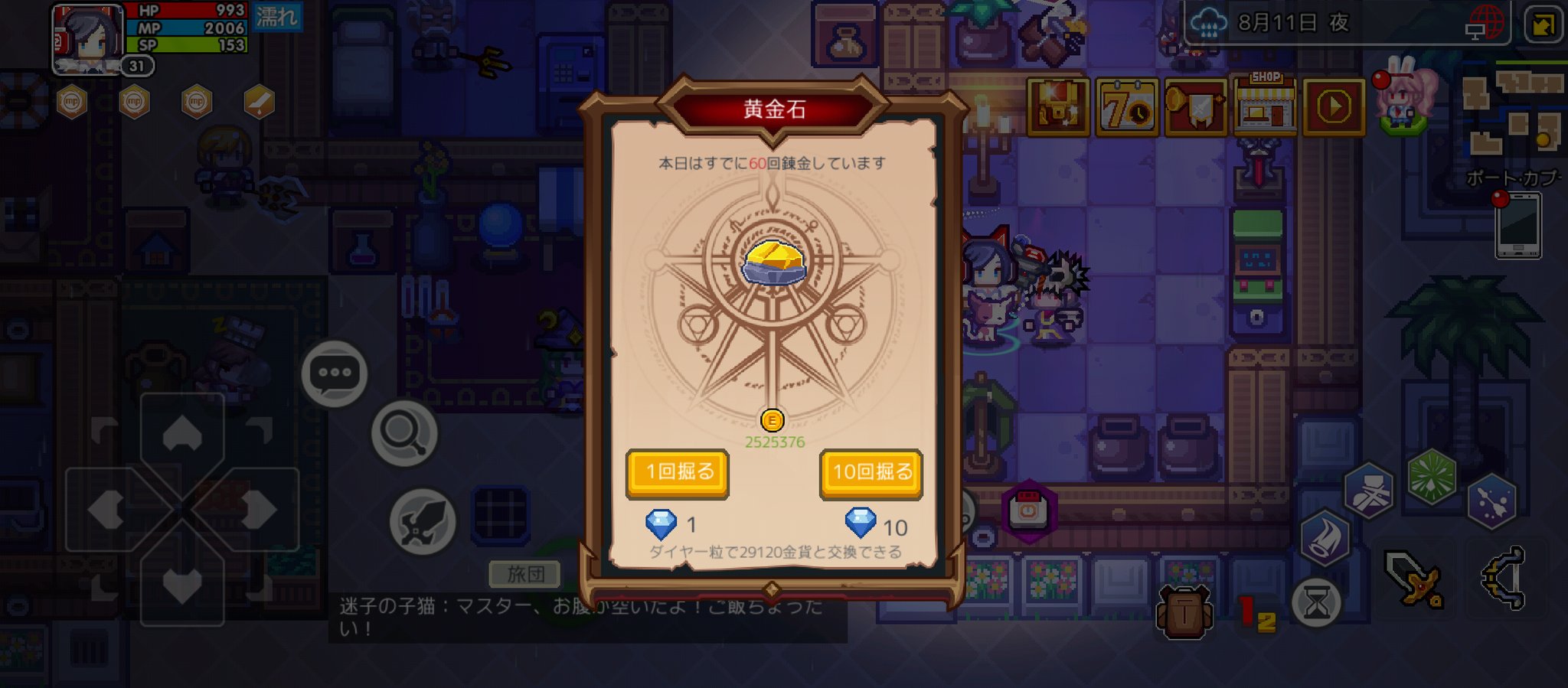 تويتر りくりえ على تويتر Elonamobile ブラックマーケットに速度 28のスピードリング けど高すぎて買えねえ そんなときには こちら黄金石機能を使います ダイヤを払って金貨を入手 これでカオス忍者ちゃんの指が埋まりました 手が6本 腕 指3本 首2本