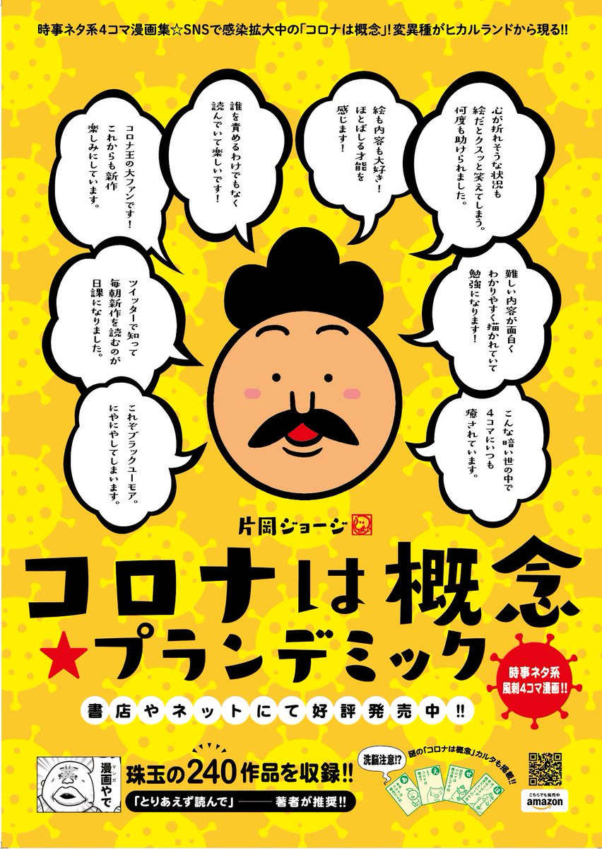 Twoucan 片岡ジョージ 4コマ漫画家 Oekaki George Twoucan 片岡ジョージ 4コマ漫画家 Oekaki George