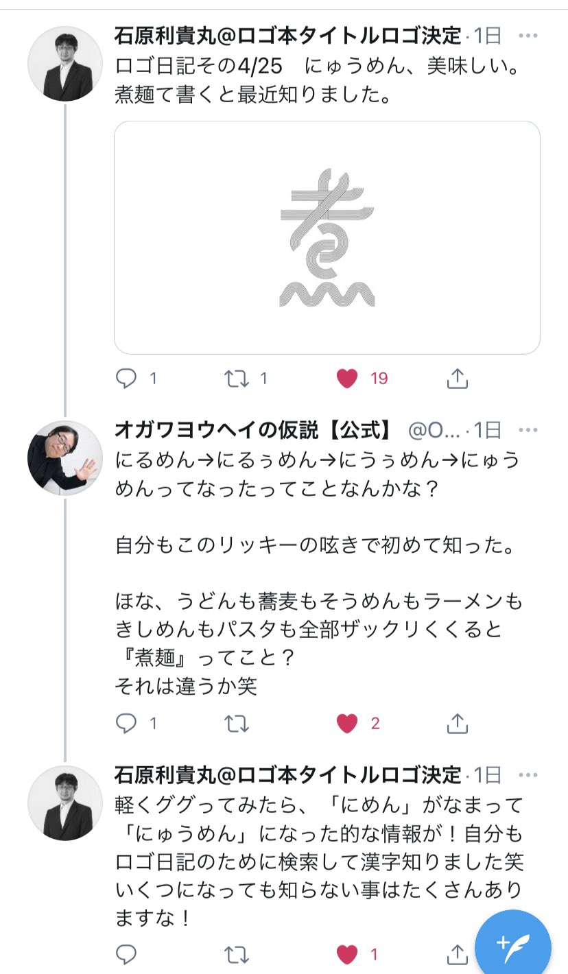 Akira Uchinokura 最近はこの２人のやり取りが面白い