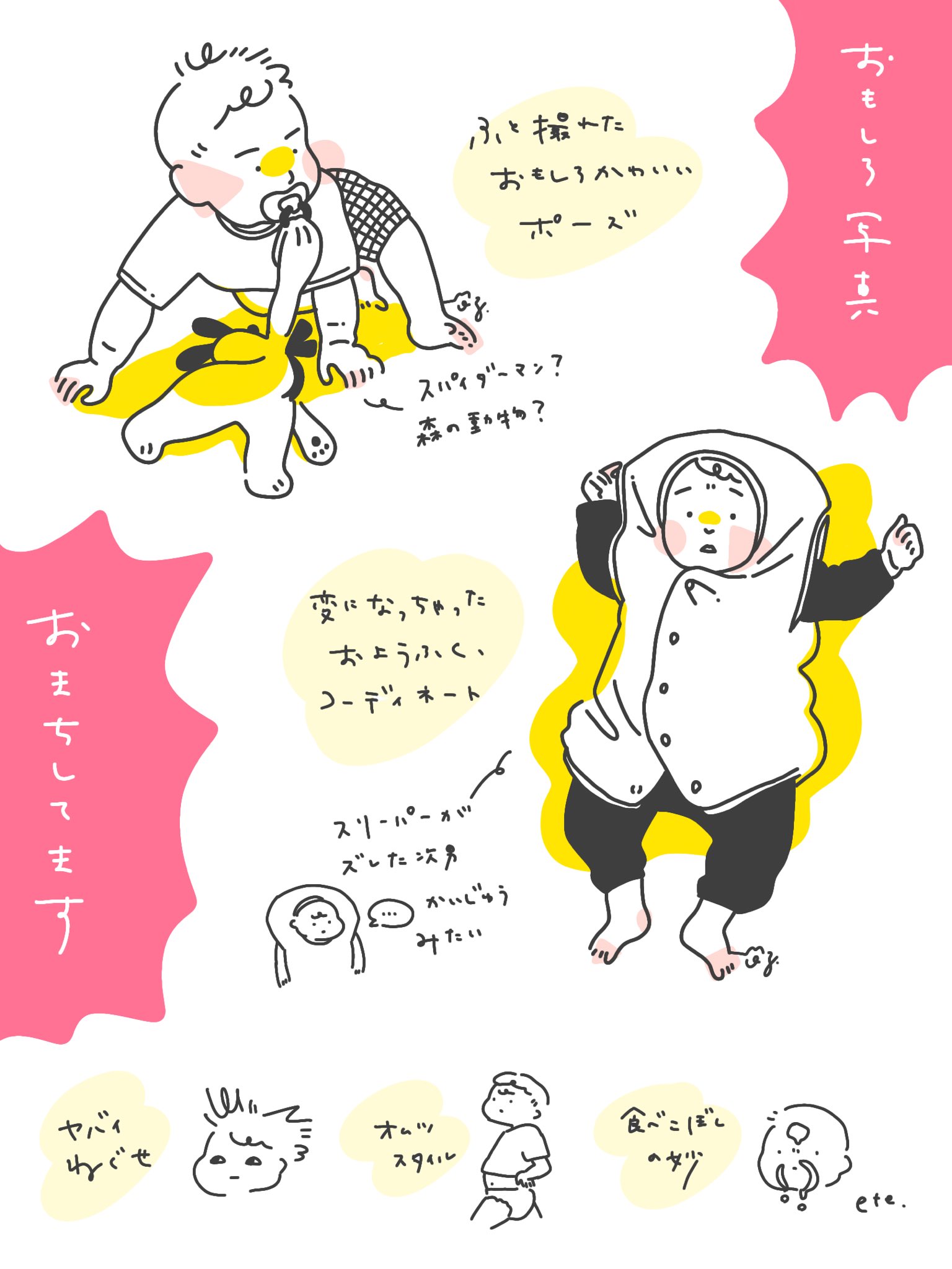 白村くま子 Illustrater Gw企画 こどもの面白かわいいポーズや服装 奇跡的に撮れた変な瞬間などを ゆるめのタッチでイラストにする 企画やります 応募締切は4 30 21 00です よろしくどうぞ T Co C8q1g58mp2 Twitter