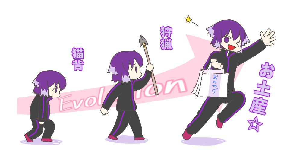Twoucan 人類の進化 の注目ツイート イラスト マンガ Twoucan 人類の進化 の注目ツイート イラスト マンガ