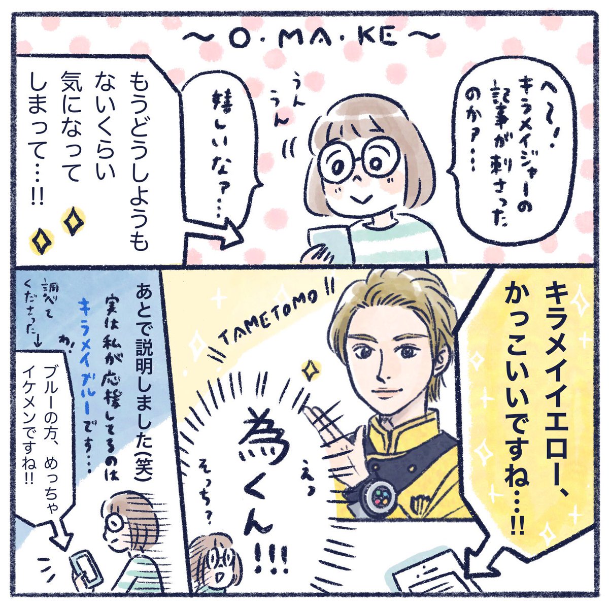 くもやあきこ Akikokumoya さんの漫画 239作目 ツイコミ 仮