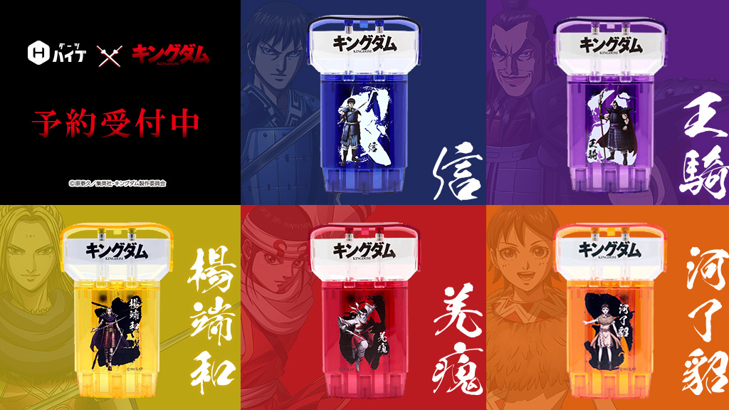 TVアニメ『キングダム』とコラボしたダーツケースの予約販売スタート