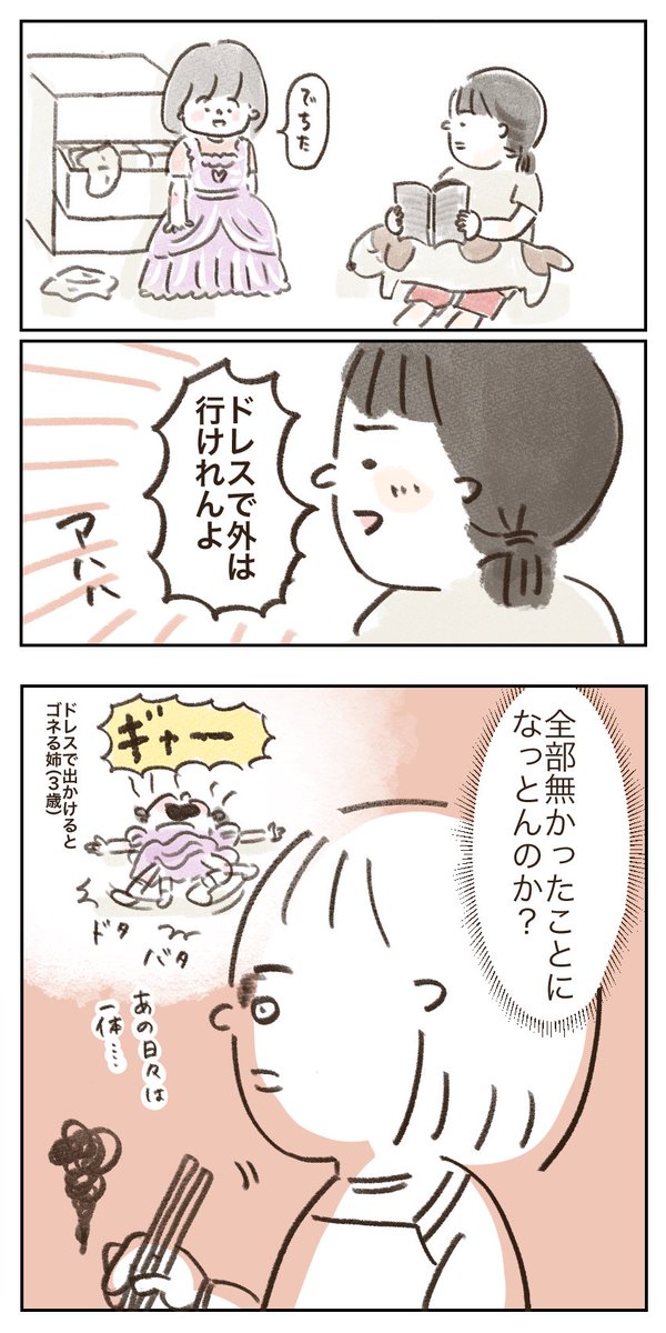 めちゃ先輩風ふかしよるけど、そこはあなたがかつて通ってきた道なんよ…

#育児日記 