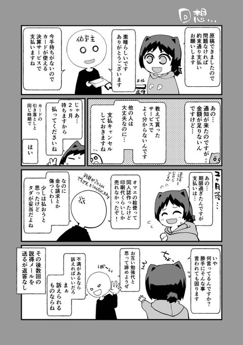 昼告知!
3話かけて事件のあらましの詳細を語りました。さて今夜4/27・0時更新の4話はありえない事が起こっています。乞うご期待!

↓事件の概要あらすじ https://t.co/Rmqjj8uRAy 