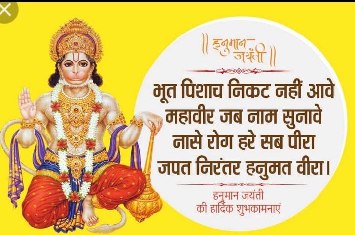 MrRamkrishna_'s tweet photo. 'हनुमान जयंती' की हार्दिक शुभकामनाएं।
संकट मोचन श्री हनुमान सभी के कष्टों को दूर कर आरोग्यता का आशीर्वाद दें और इस महामारी से लड़ने के लिए सभी देशवासियों को शक्ति प्रदान करें।

जय श्री राम! https://t.co/5fzHhL1fiX