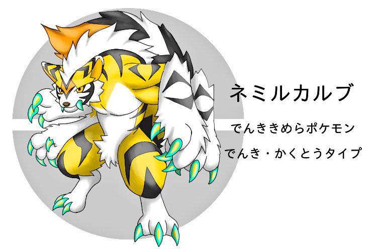 虎犬 ケモ人外落描クラスタ フォロワーさんにイメージをもらって自分をポケモン化する 約2年ぶりに 前回は 虎と犬モチーフ 2 と 多腕 でこんなんなりました T Co E7zej2pjvv Twitter 虎犬 ケモ人外落描クラスタ フォロワーさんにイメージをもらって自分をポケモン化する 約2年ぶりに 前回は 虎と犬モチーフ 2 と 多腕 でこんなんなりました T Co E7zej2pjvv Twitter