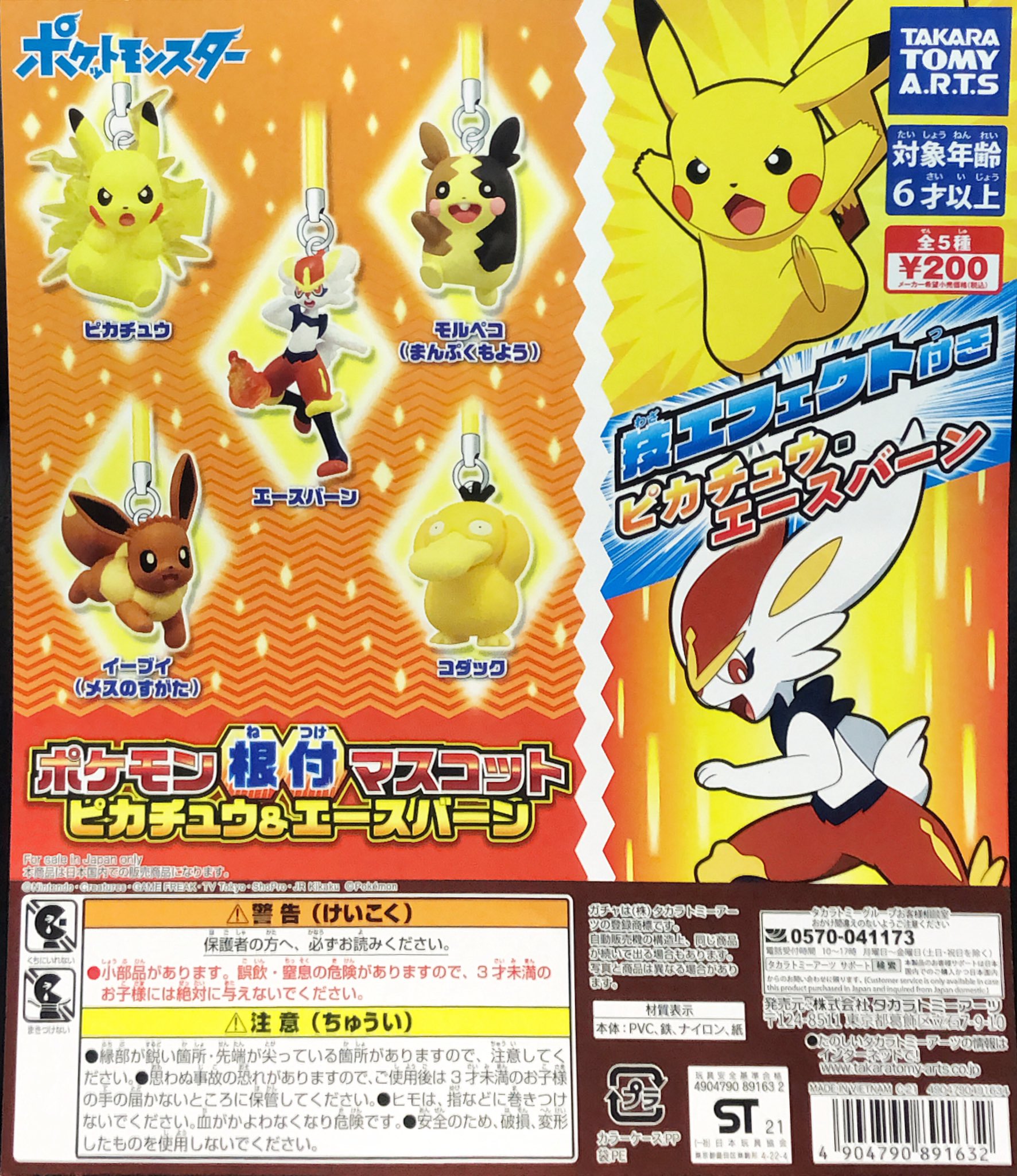 ট ইট র 大宮がちゃ処 新商品入荷情報 ポケモン 根付マスコット ピカチュウ エースバーン ハグコット Peanuts Snoopy ケーブルアクセサリー ハグコット サンリオキャラクターズ6 皆様のご来店 お待ちしております がちゃ処 大宮がちゃ