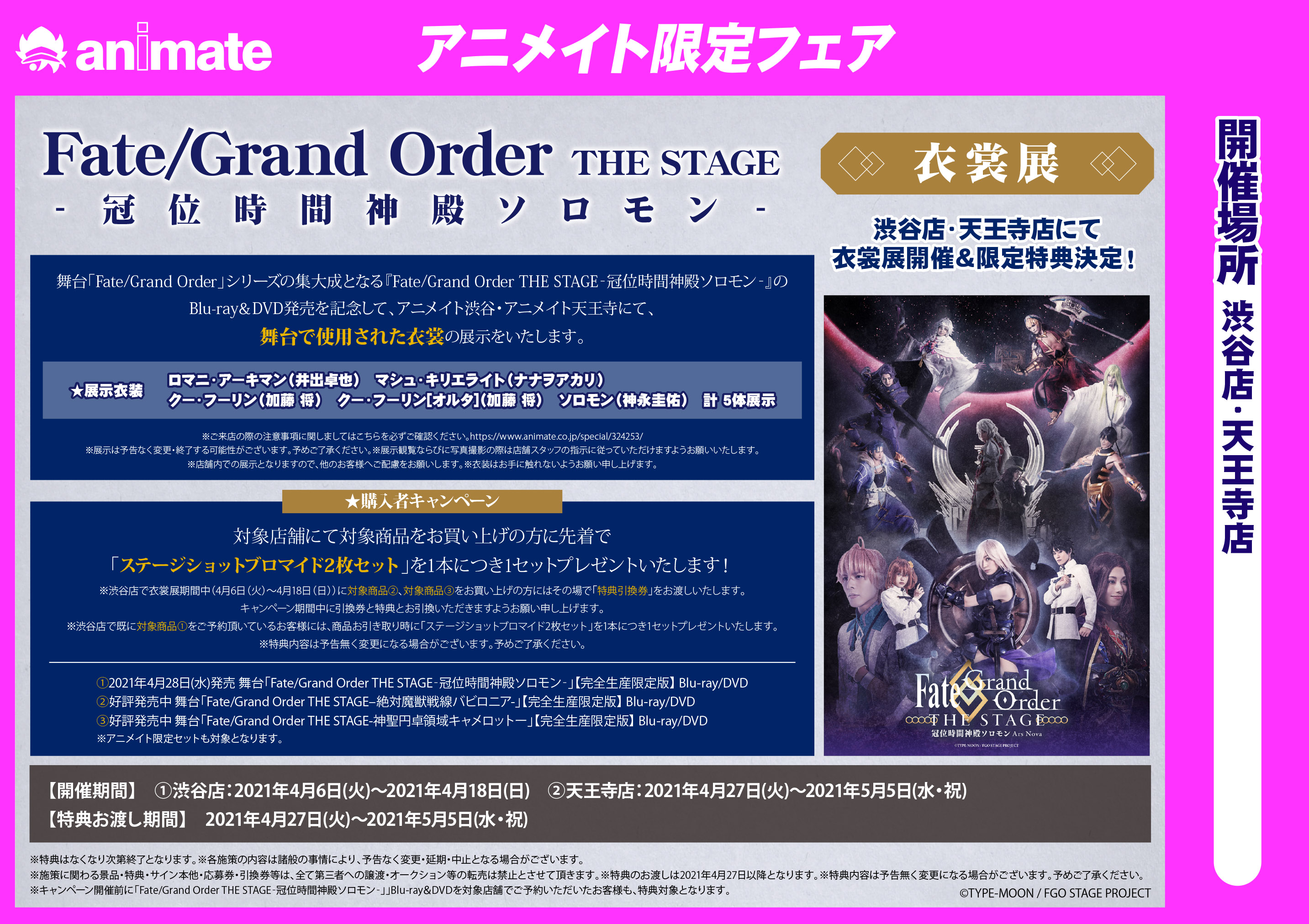 公式 Fgo The Stage Fgothestage Twitter