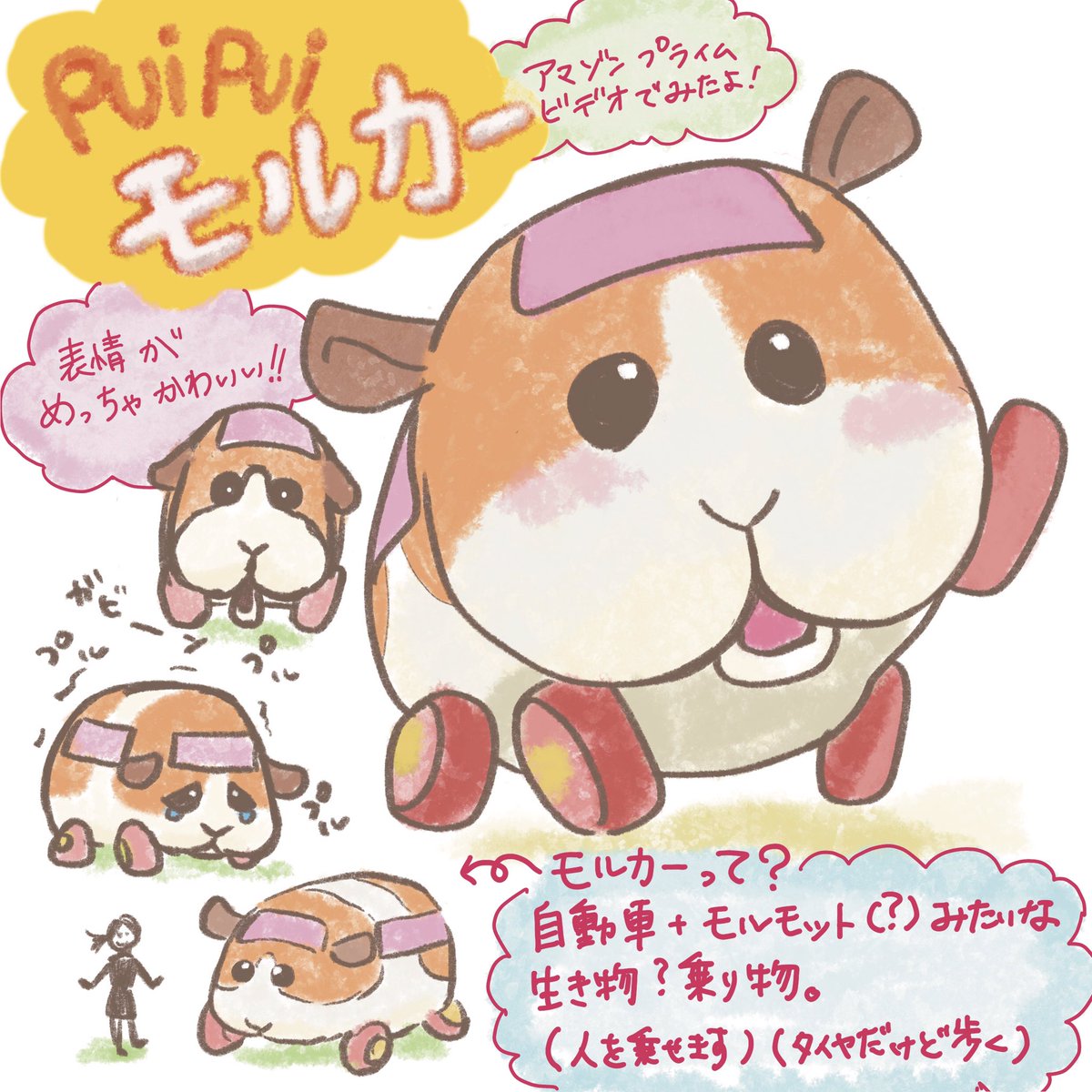はるほっぺ アイコン作成依頼受付中 Pui Pui モルカーって知ってる 足がタイヤ おでこにはフロントガラスがあるモルモットカー なんです表情がもうたまらなくかわいい 子供だけでなく大人もクスリと笑ってしまう可愛さがあるのでオススメ Puipui はるほっぺ アイコン作成依頼受付中 Pui Pui モルカーって知ってる 足がタイヤ おでこにはフロントガラスがあるモルモットカー なんです表情がもうたまらなくかわいい 子供だけでなく大人もクスリと笑ってしまう可愛さがあるのでオススメ Puipui