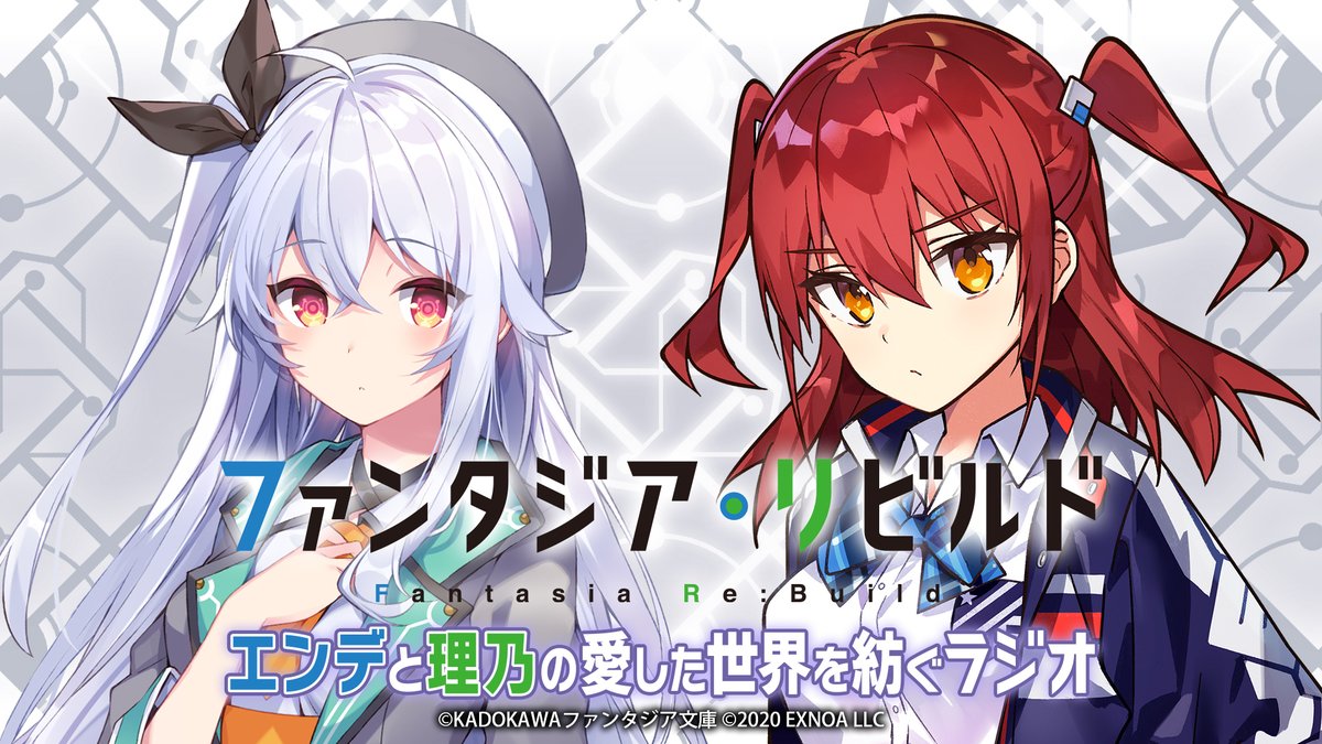インターネットラジオステーション 音泉 ファンタジア リビルド エンデと理乃の 愛した世界を紡ぐラジオ 第19回のゲストに 東京レイヴンズ のコン 飛車丸役 豊崎愛生 さんの出演が決定致しました ただいま番組では皆様から メールを大募集中 インターネットラジオステーション 音泉 ファンタジア リビルド エンデと理乃の 愛した世界を紡ぐラジオ 第19回のゲストに 東京レイヴンズ のコン 飛車丸役 豊崎愛生 さんの出演が決定致しました ただいま番組では皆様から メールを大募集中