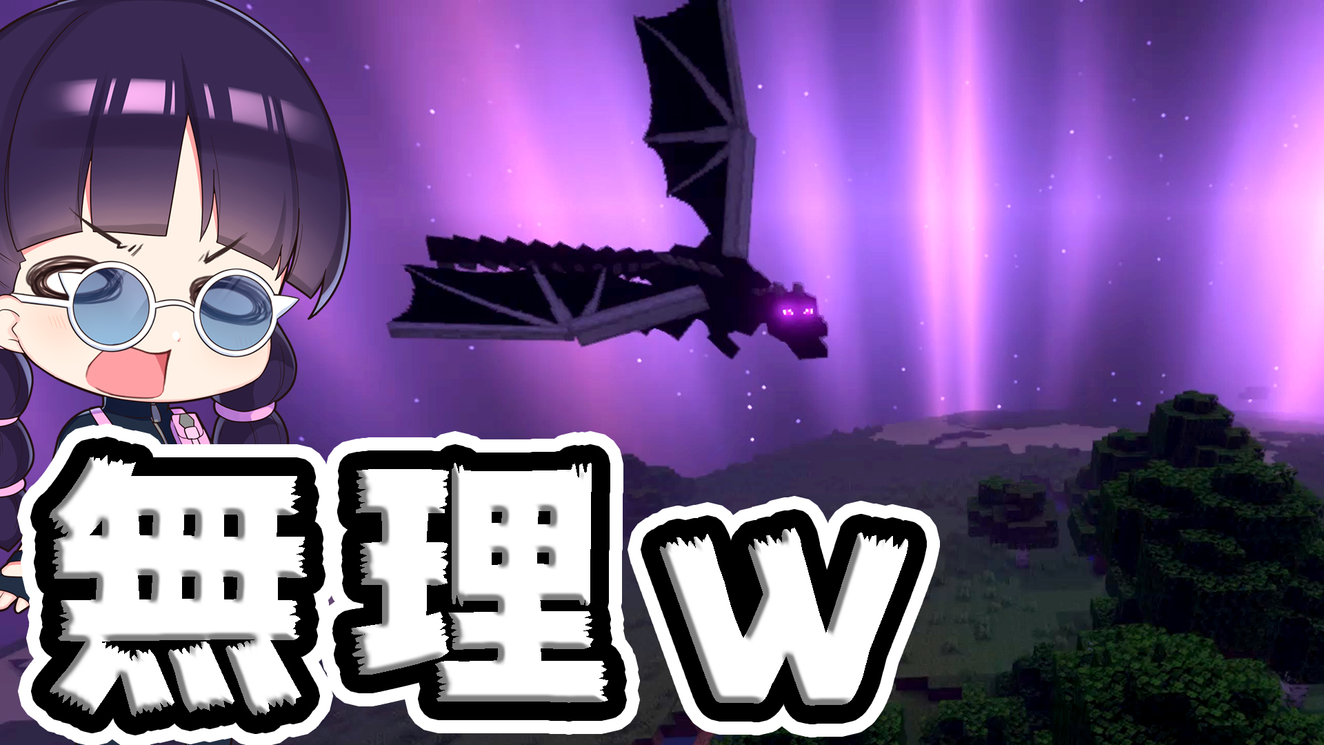 和音games ゆっくり実況者 難しすぎました W マイクラ 次元が入れ替わった世界でのサバイバル後編 オーバーワールドのエンドラが無理すぎたw ゆっくり実況 マインクラフト Minecraft T Co Aklywdjnve T Co Rijdabvlgd 和音games ゆっくり実況者 難しすぎました W マイクラ 次元が入れ替わった世界でのサバイバル後編 オーバーワールドのエンドラが無理すぎたw ゆっくり実況 マインクラフト Minecraft T Co Aklywdjnve T Co Rijdabvlgd
