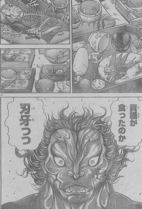 توییتر 漫画 アニメ名言bot در توییتر 貴様が食ったのか 刃牙っっ 宮本武蔵 刃牙道 7250 T Co Mmz4y3rp7z