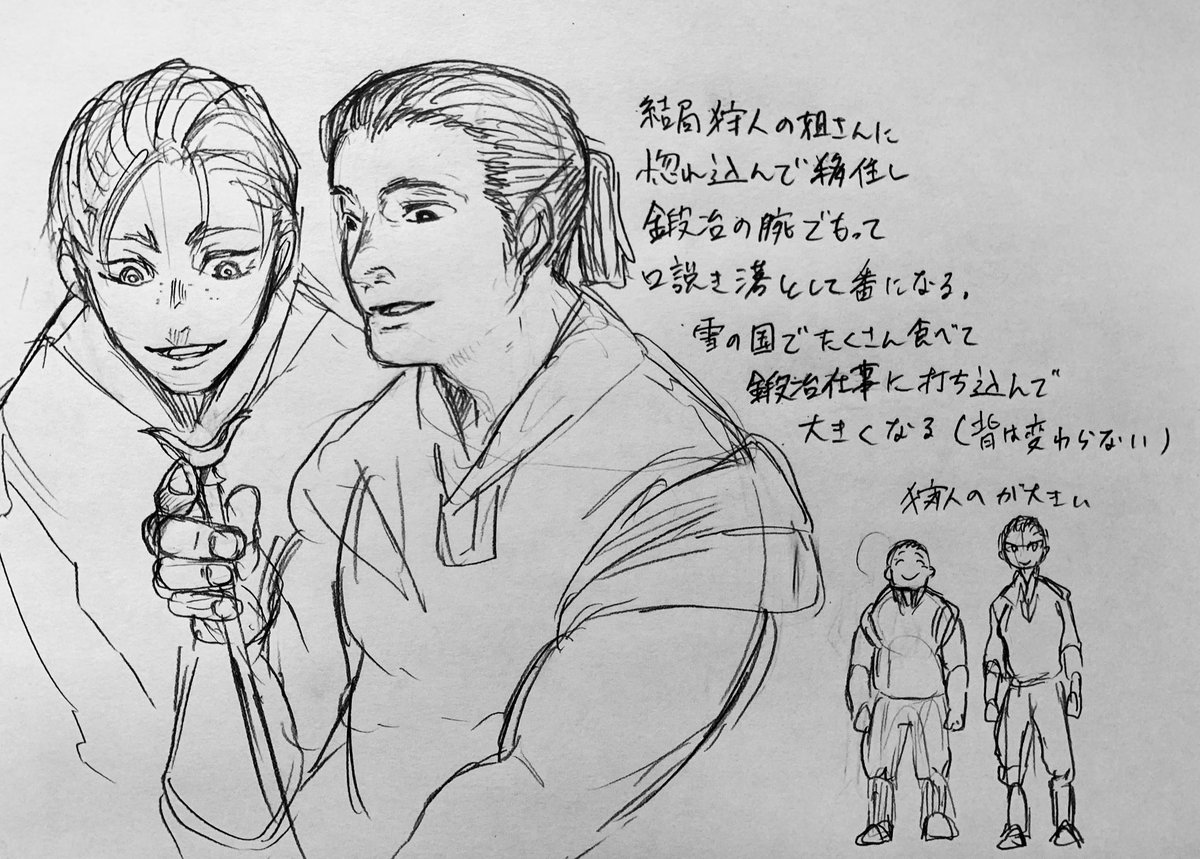 番になるためにめっちゃ頑張ったんだろうな 