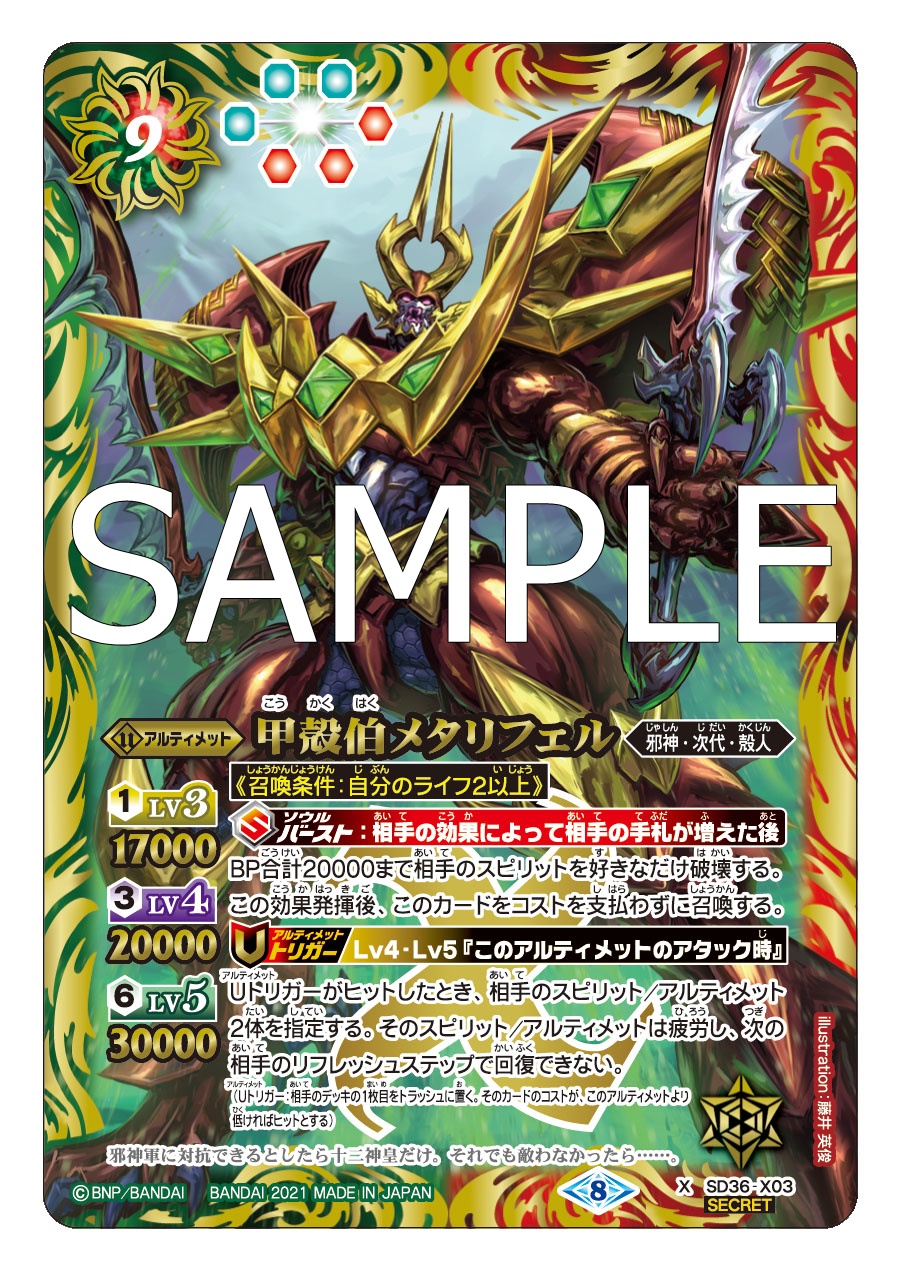 バトスピ 新生カード まとめ売り b - バトルスピリッツ バトスピ 新生カード まとめ売り b - バトルスピリッツ