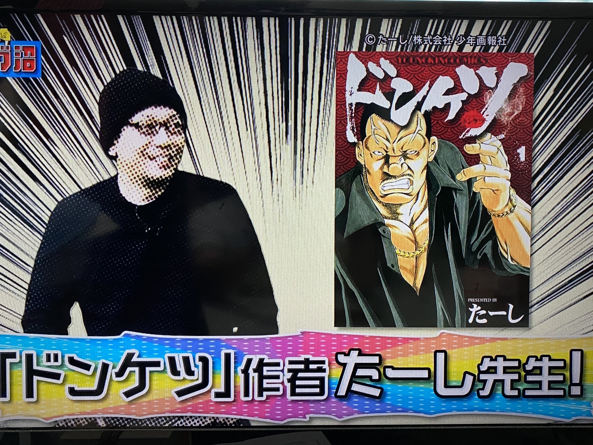 原田孝馬 たーし先生のデッサン人形がゴイゴイスーしてて草 ゴイゴイスー ドンケツ たーし ギャングキング 柳内大樹 マンガ沼 T Co Skcok1o7qj Twitter