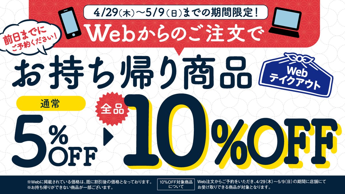 持ち帰り 注文 は ま 寿司 web